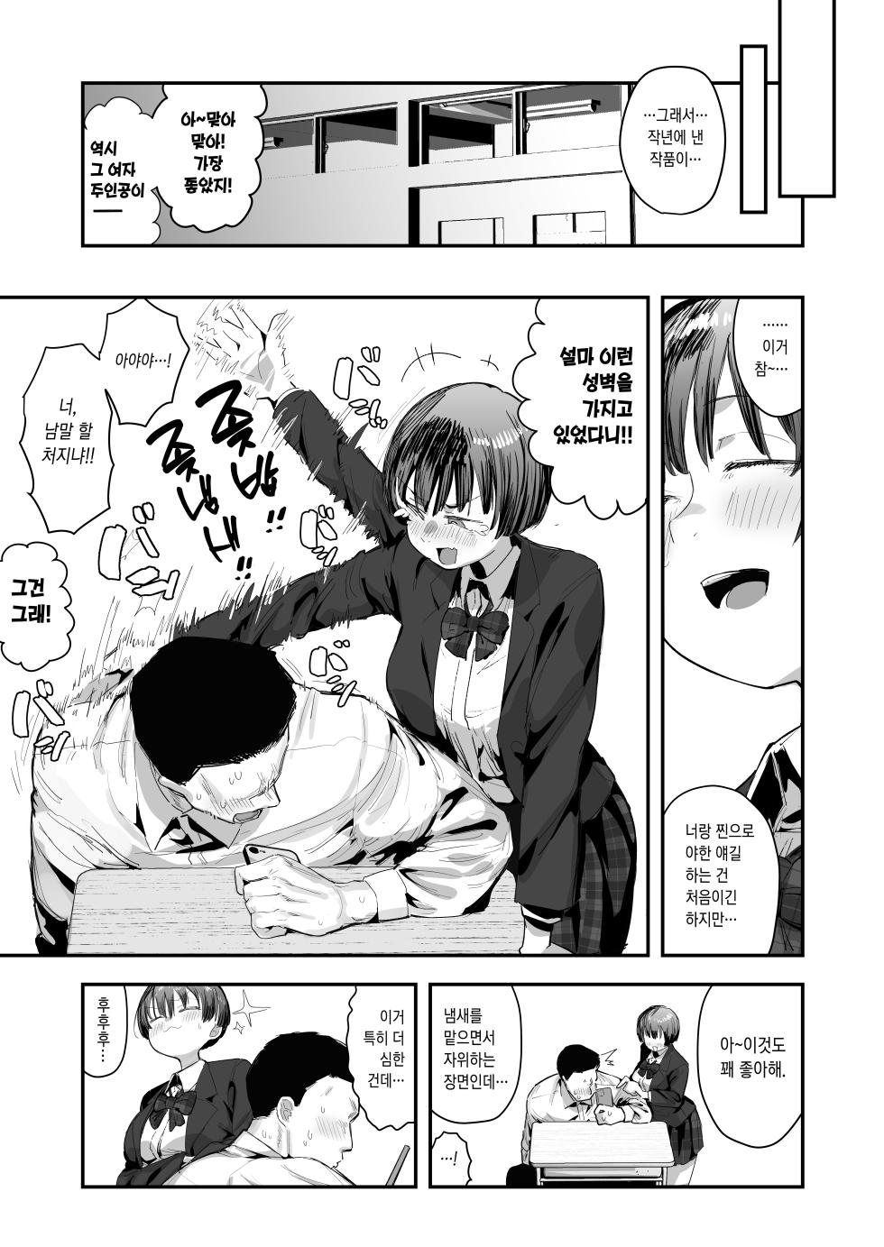 [Anon's Flood Myth (Anon 2-okunen)] 新作 [Korean] [Ongoing] - Page 6