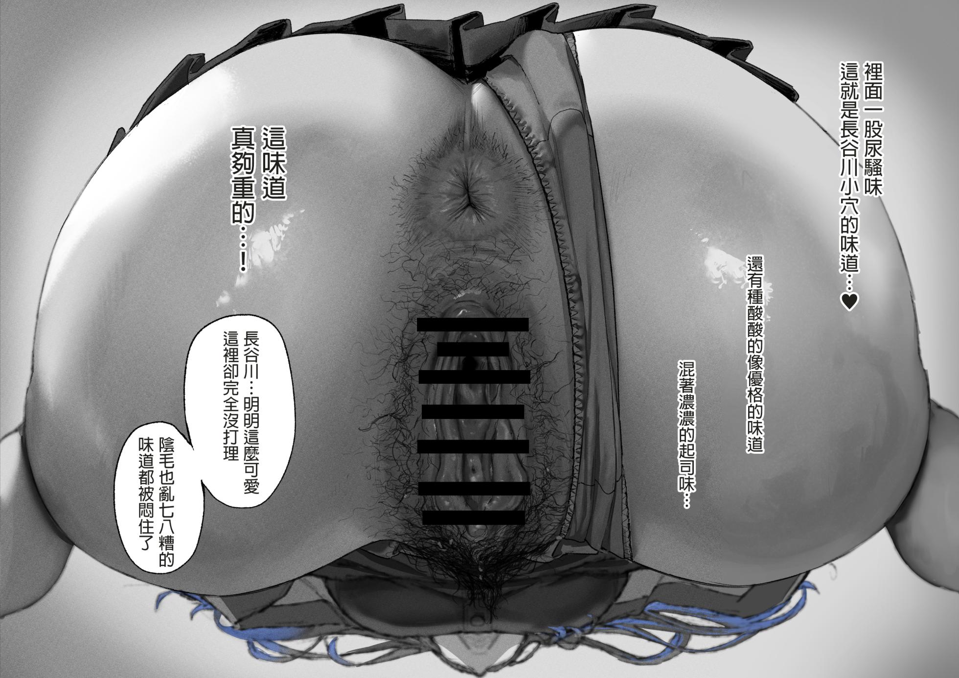 [Mudoochi] Ganmen Kijoui Shite Morau Hanashi 1~3 [Chinese] - Page 15