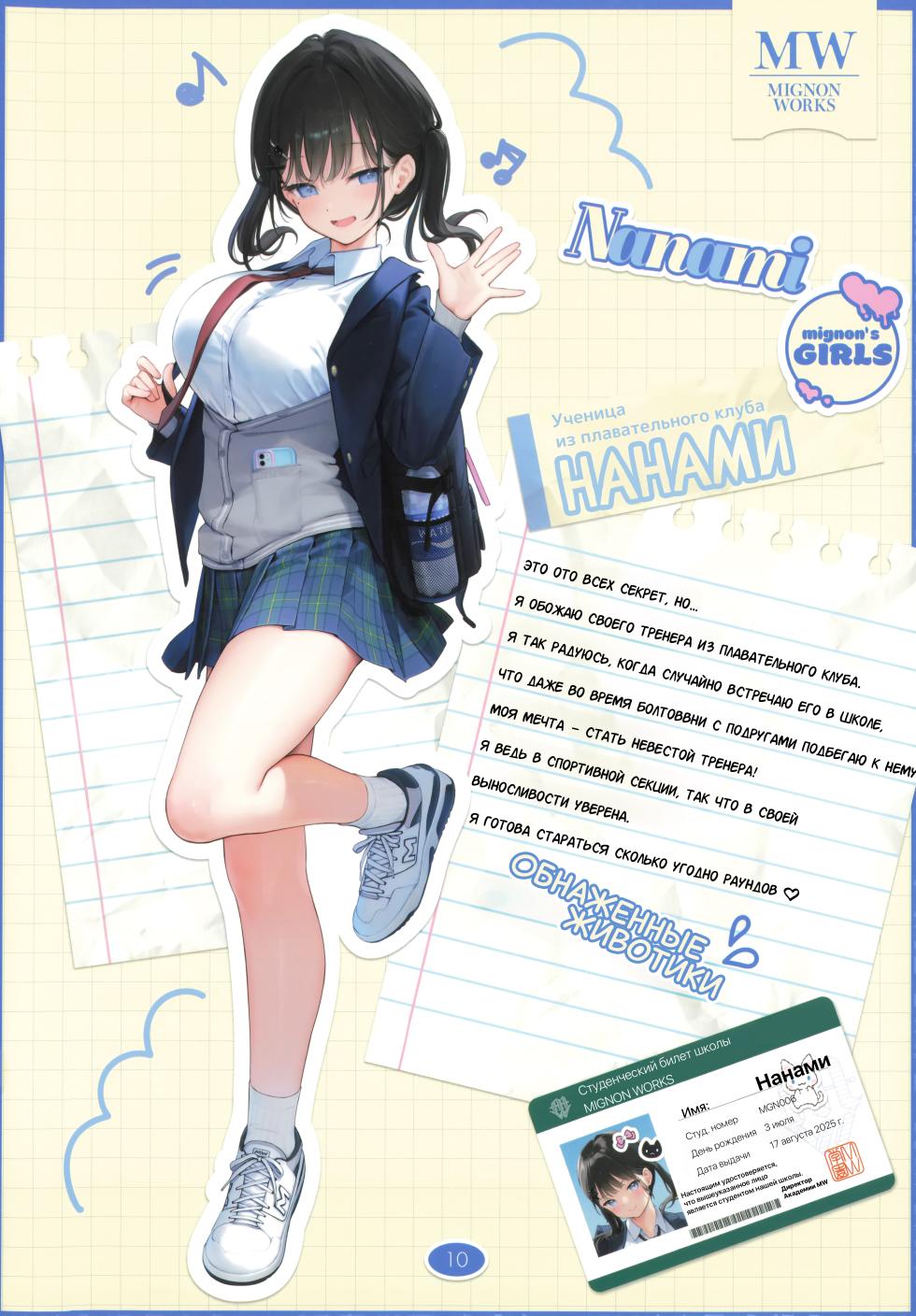 (C106) [MIGNON WORKS (mignon)] Nugi Onaka [Russian] [Обнаженные животики](rurin1x) - Page 11