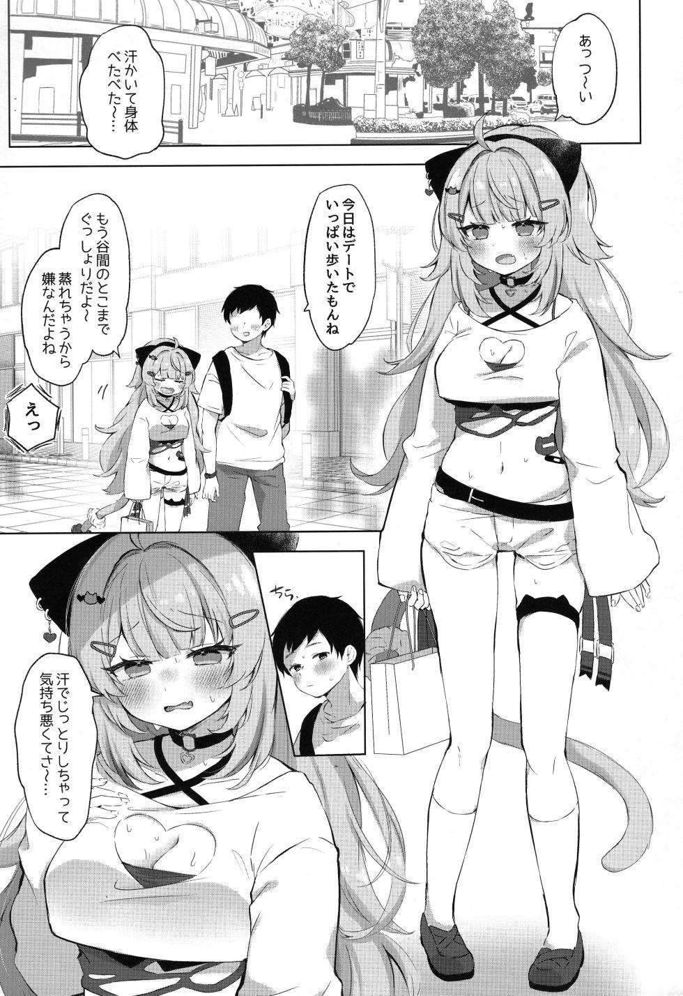 (C106) [#Mimamori Mimori (Mimori)] Moshikashite Honto ni suru no!? (Nekomata Okayu) - Page 3