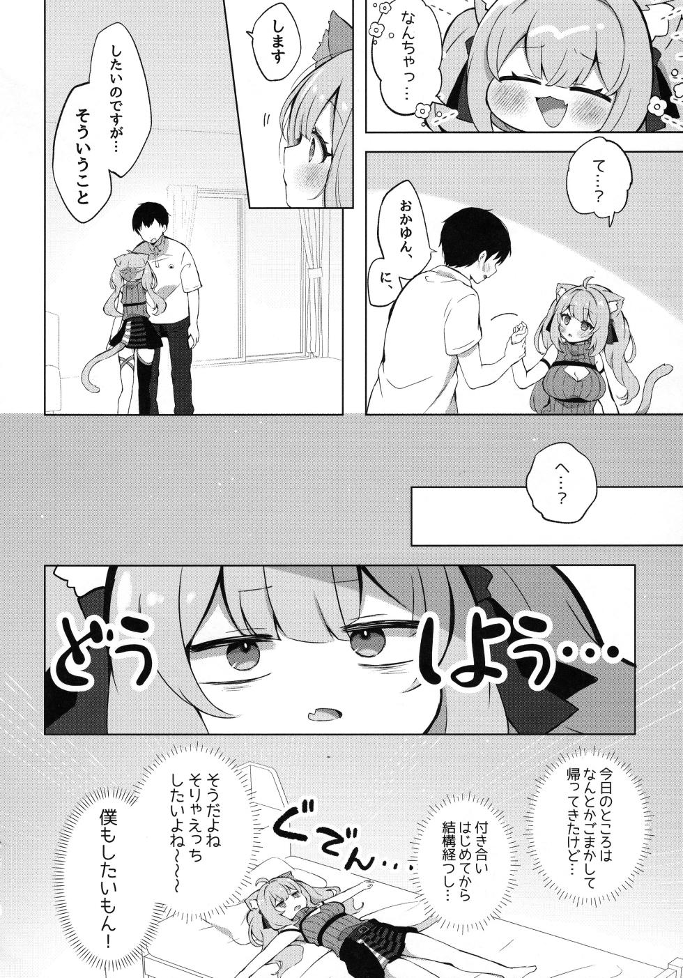(C106) [#Mimamori Mimori (Mimori)] Moshikashite Honto ni suru no!? (Nekomata Okayu) - Page 8