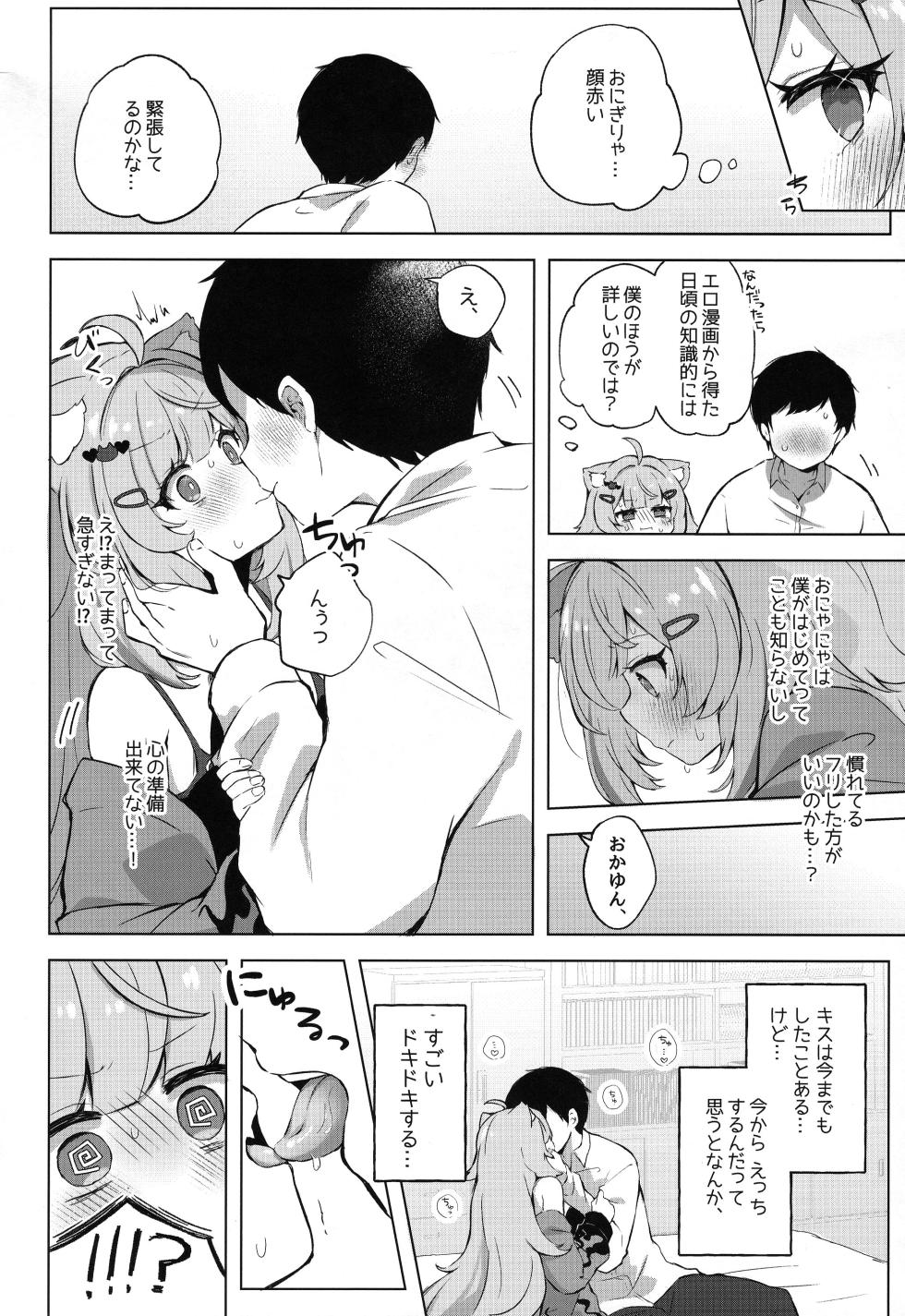 (C106) [#Mimamori Mimori (Mimori)] Moshikashite Honto ni suru no!? (Nekomata Okayu) - Page 10