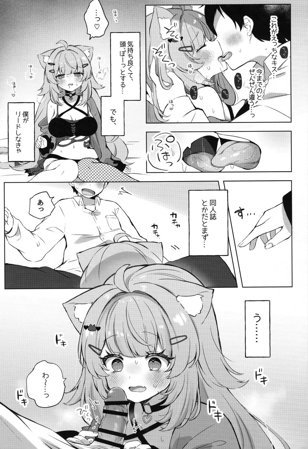 (C106) [#Mimamori Mimori (Mimori)] Moshikashite Honto ni suru no!? (Nekomata Okayu) - Page 11