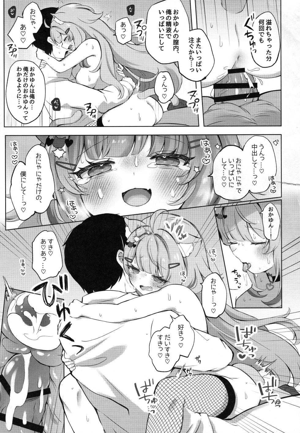 (C106) [#Mimamori Mimori (Mimori)] Moshikashite Honto ni suru no!? (Nekomata Okayu) - Page 23