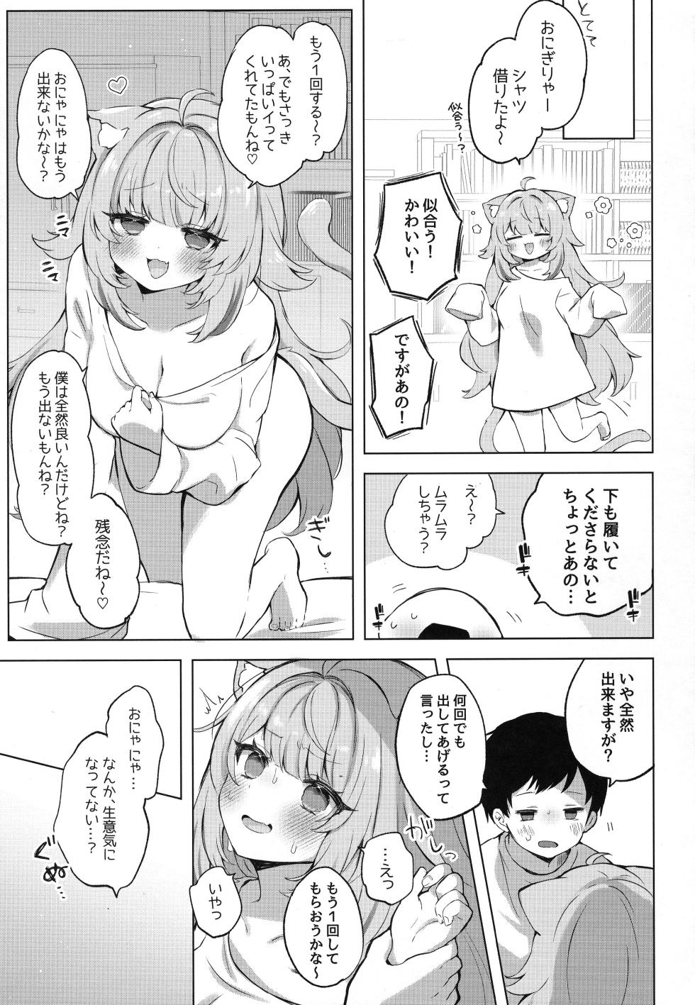 (C106) [#Mimamori Mimori (Mimori)] Moshikashite Honto ni suru no!? (Nekomata Okayu) - Page 25