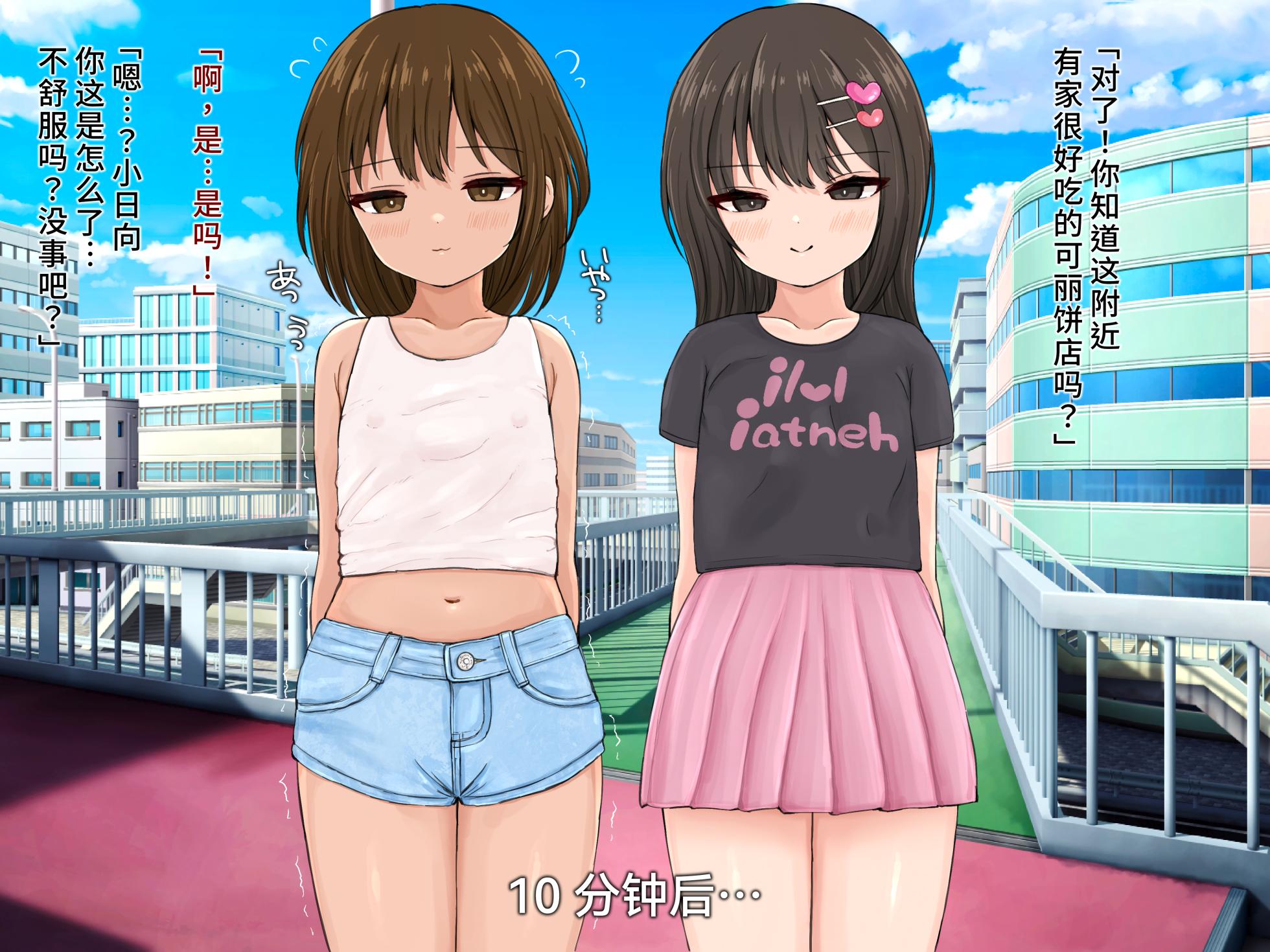 [Misobolo Dou (Misobolo)] Zyosi○ Gakusei Dousi De Sukatoro Rezu Ni Hamaxtu Tyai Masi Ta [Chinese] [羽喵个人翻译] - Page 7