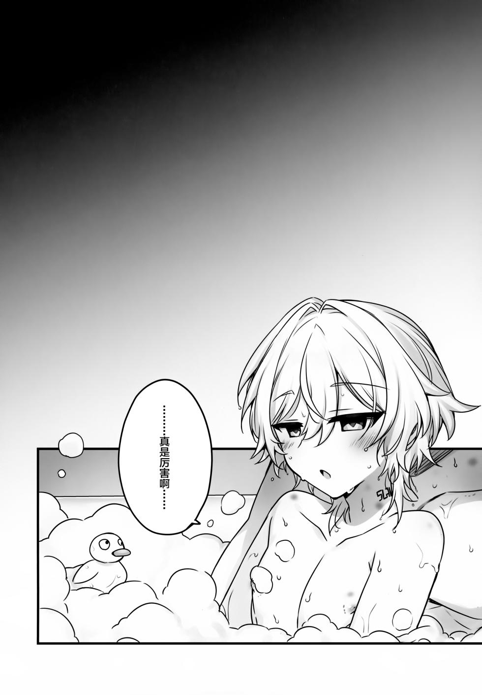 (Senryaku Gai Demo Partner! Seigan 2025) [Torokete Milk Stella (Hoshifuri)] Hachimitsu ni Aragae Nai (Honkai: Star Rail) [Chinese] - Page 27
