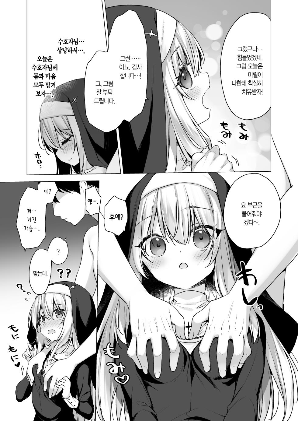 [23.4do (Ichiri)] Daten Keikaku Iyashi no Seijo Hen | 타천계획 치유의 성녀 편 [Korean] [L. P.] [Digital] - Page 10