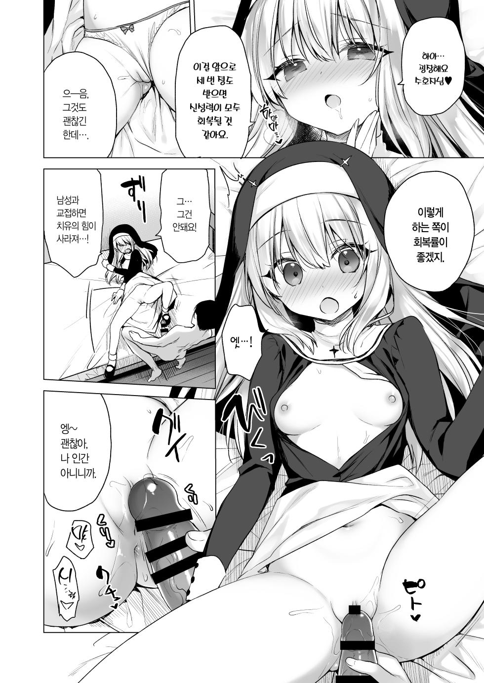 [23.4do (Ichiri)] Daten Keikaku Iyashi no Seijo Hen | 타천계획 치유의 성녀 편 [Korean] [L. P.] [Digital] - Page 19