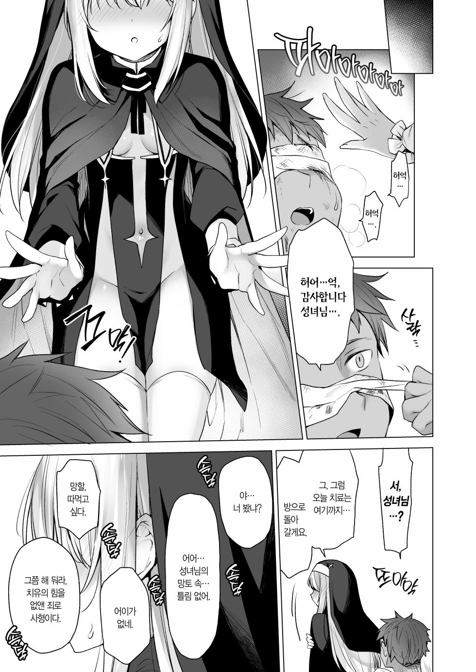 [23.4do (Ichiri)] Daten Keikaku Iyashi no Seijo Hen | 타천계획 치유의 성녀 편 [Korean] [L. P.] [Digital] - Page 28