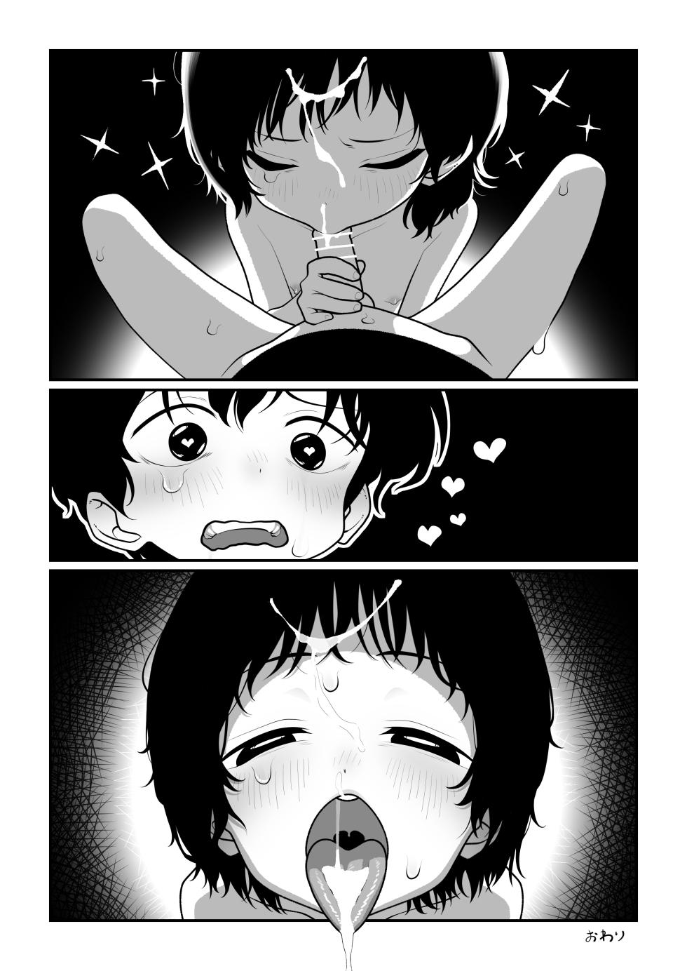 [PES] Kuze-san to Azuma-kun (Takopii no Genzai) - Page 3