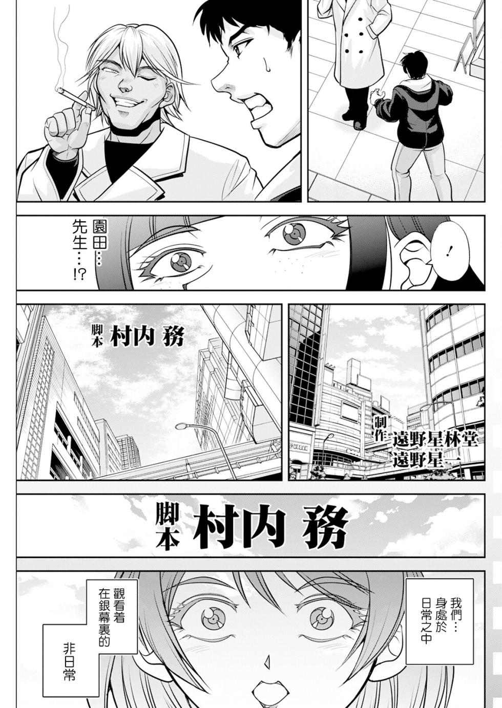[Sagami Yoshitsune] White Clover no Hitozuma-tachi Saishuuwa (Action Pizazz 2025-01) [Chinese] [Digital] - Page 19