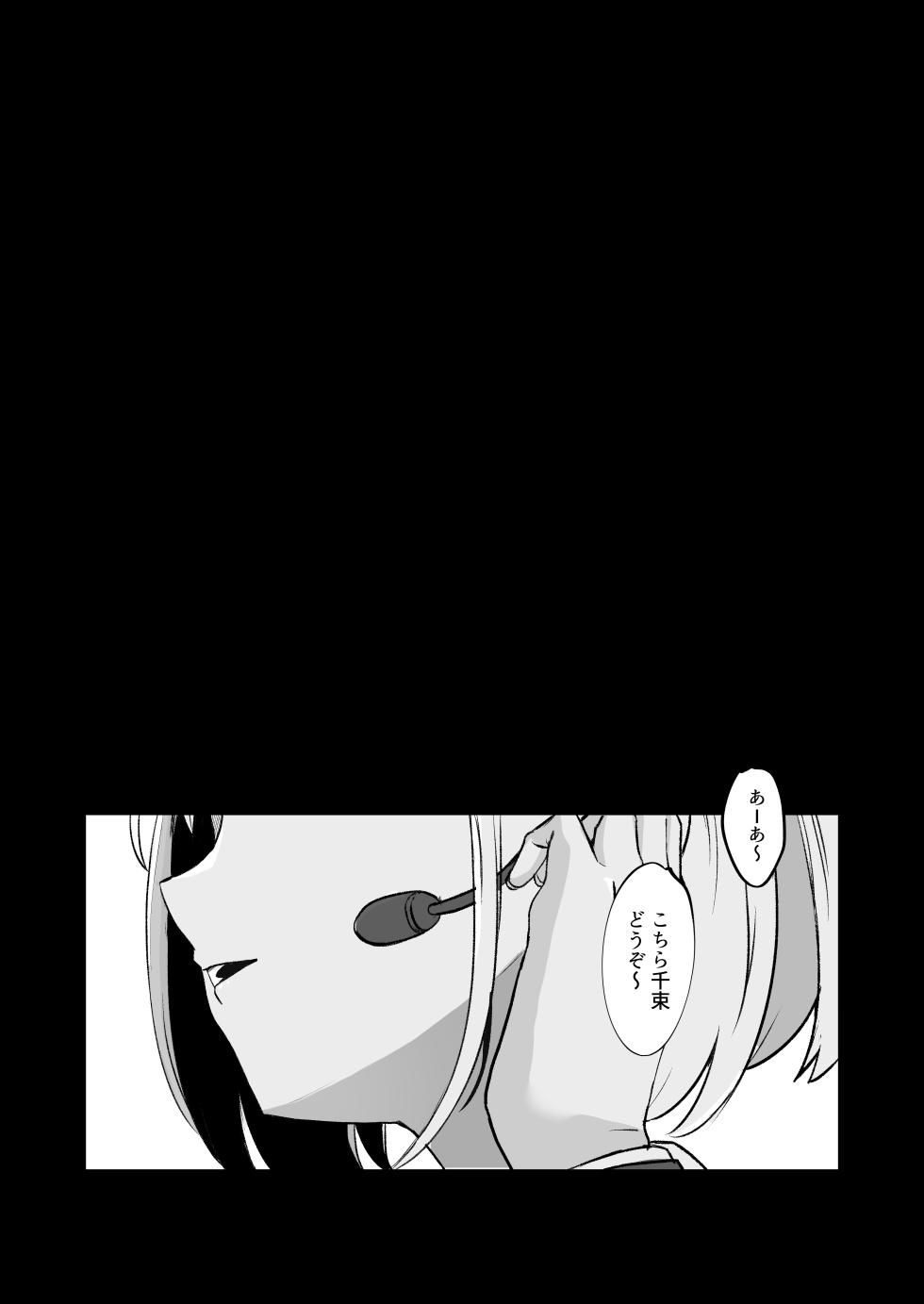 [MAD CAPSULE (Tsumiki)] Lycoris no Ecchi na Hon 6 (Lycoris Recoil) [Digital] - Page 4