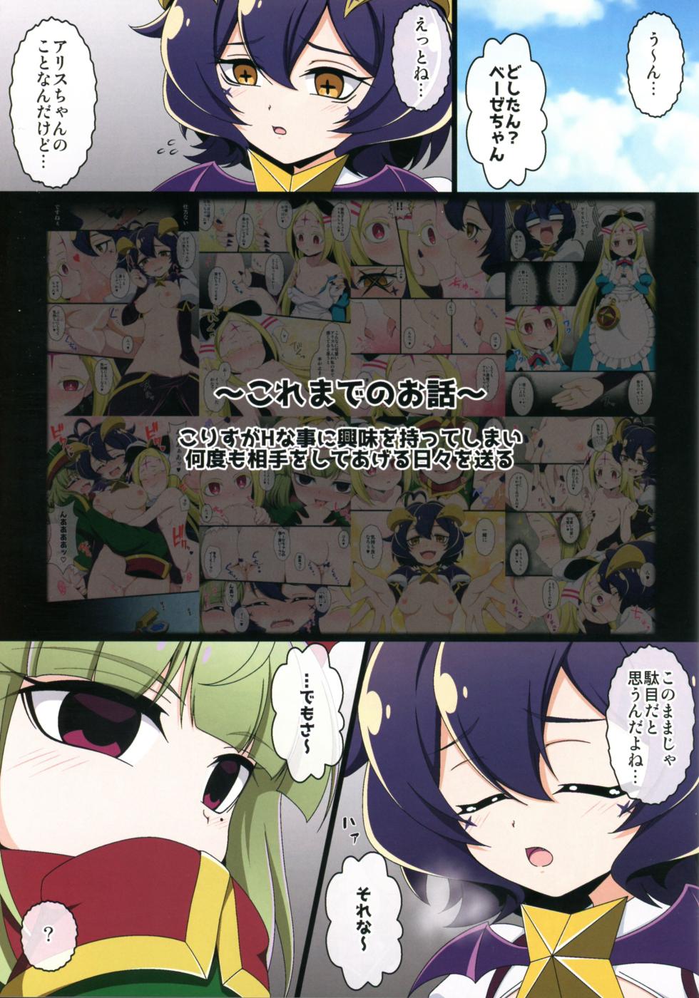 (C106) [BurstBomb.T (TKP)] Utena no Shittai 3 (Mahou Shoujo Ni Akogarete) - Page 3