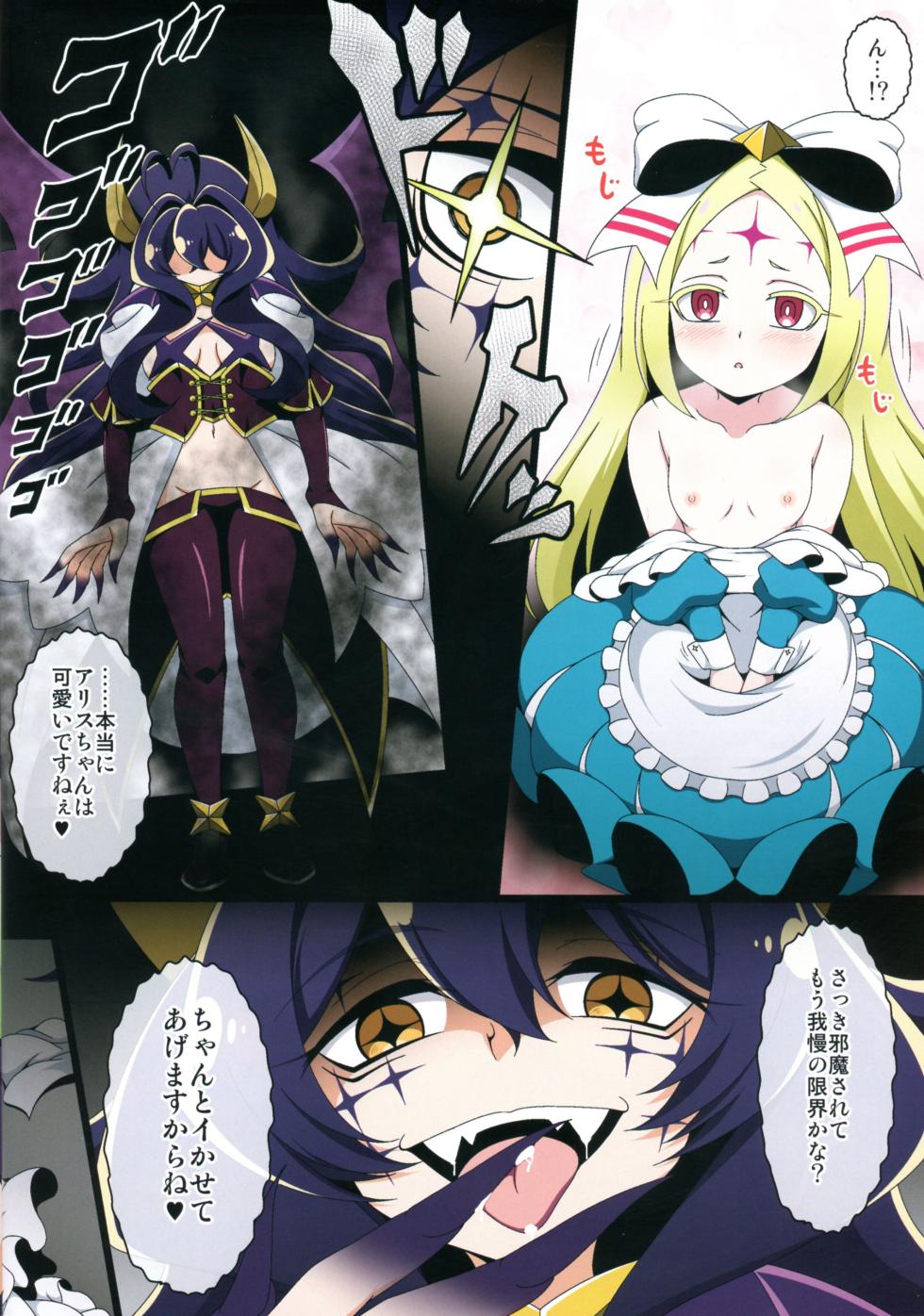 (C106) [BurstBomb.T (TKP)] Utena no Shittai 3 (Mahou Shoujo Ni Akogarete) - Page 12