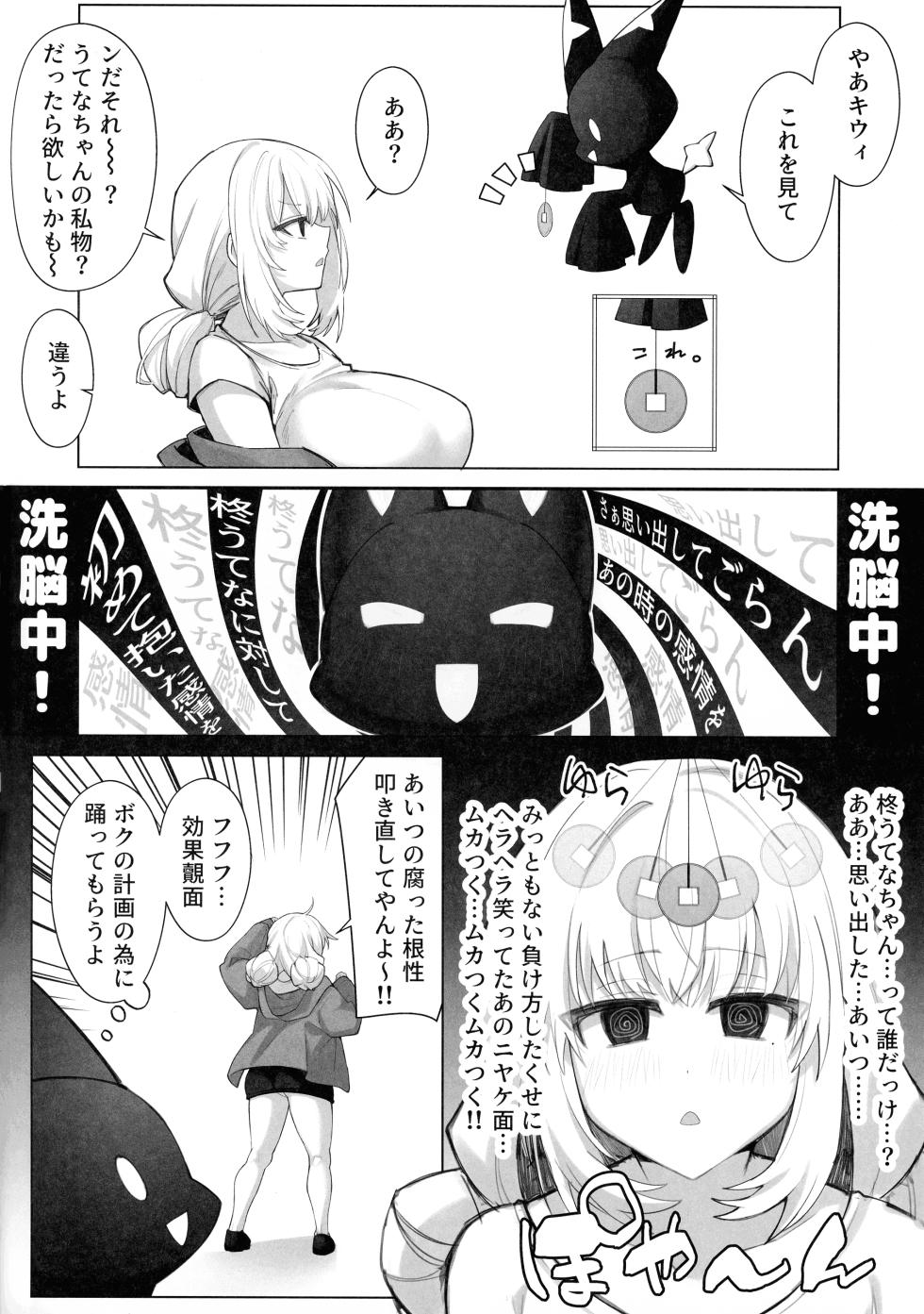 (Magia Baiser ni Miserarete 5) [Neruneru 7mm (Nanami Neru)] Bousouchu  no Leo-chan o Dengeki Seisai! (Mahou Shoujo ni Akogarete) - Page 4