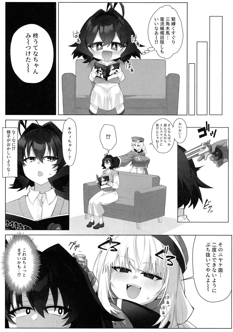 (Magia Baiser ni Miserarete 5) [Neruneru 7mm (Nanami Neru)] Bousouchu  no Leo-chan o Dengeki Seisai! (Mahou Shoujo ni Akogarete) - Page 5