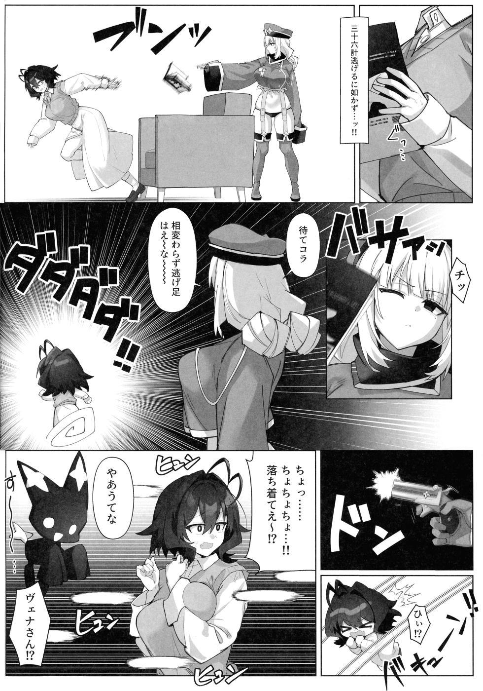 (Magia Baiser ni Miserarete 5) [Neruneru 7mm (Nanami Neru)] Bousouchu  no Leo-chan o Dengeki Seisai! (Mahou Shoujo ni Akogarete) - Page 6
