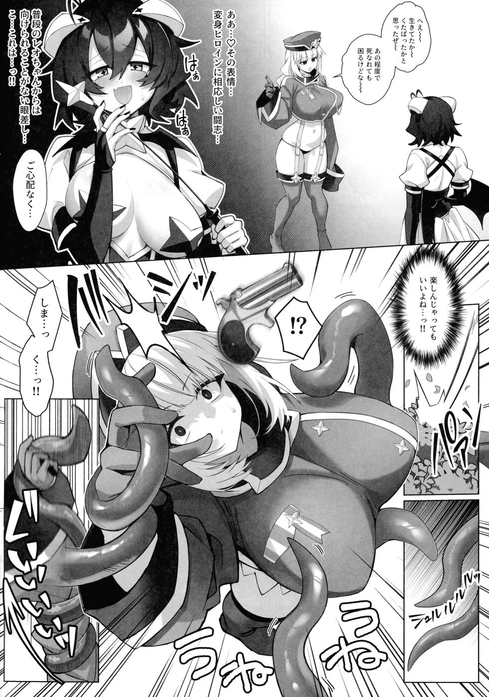 (Magia Baiser ni Miserarete 5) [Neruneru 7mm (Nanami Neru)] Bousouchu  no Leo-chan o Dengeki Seisai! (Mahou Shoujo ni Akogarete) - Page 8