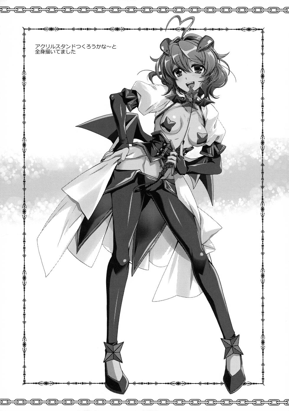 [PLUM (Kanna)] 69  ni Akogarete (Mahou Shoujo ni Akogarete) [2025-01-19] - Page 16