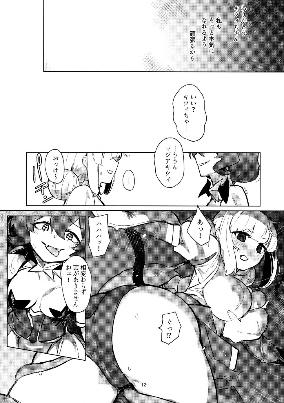 (C106) [JoriJori Nogii (Aimitsu)] Ah hotel ni mahou shoujo ga (Mahou Shoujo Ni Akogarete) - Page 12