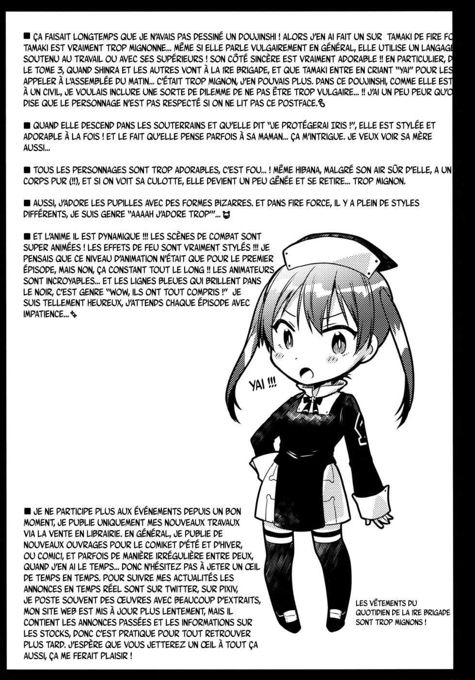 [Kurosawa pict (Kurosawa Yuri)] Korette Lucky Sukeberarette Level nano!? | À ce stade, peut-on encore dire que c'est un accident érotique ?! (Enen no Shouboutai | fire force) [french] [Decensored] - Page 24