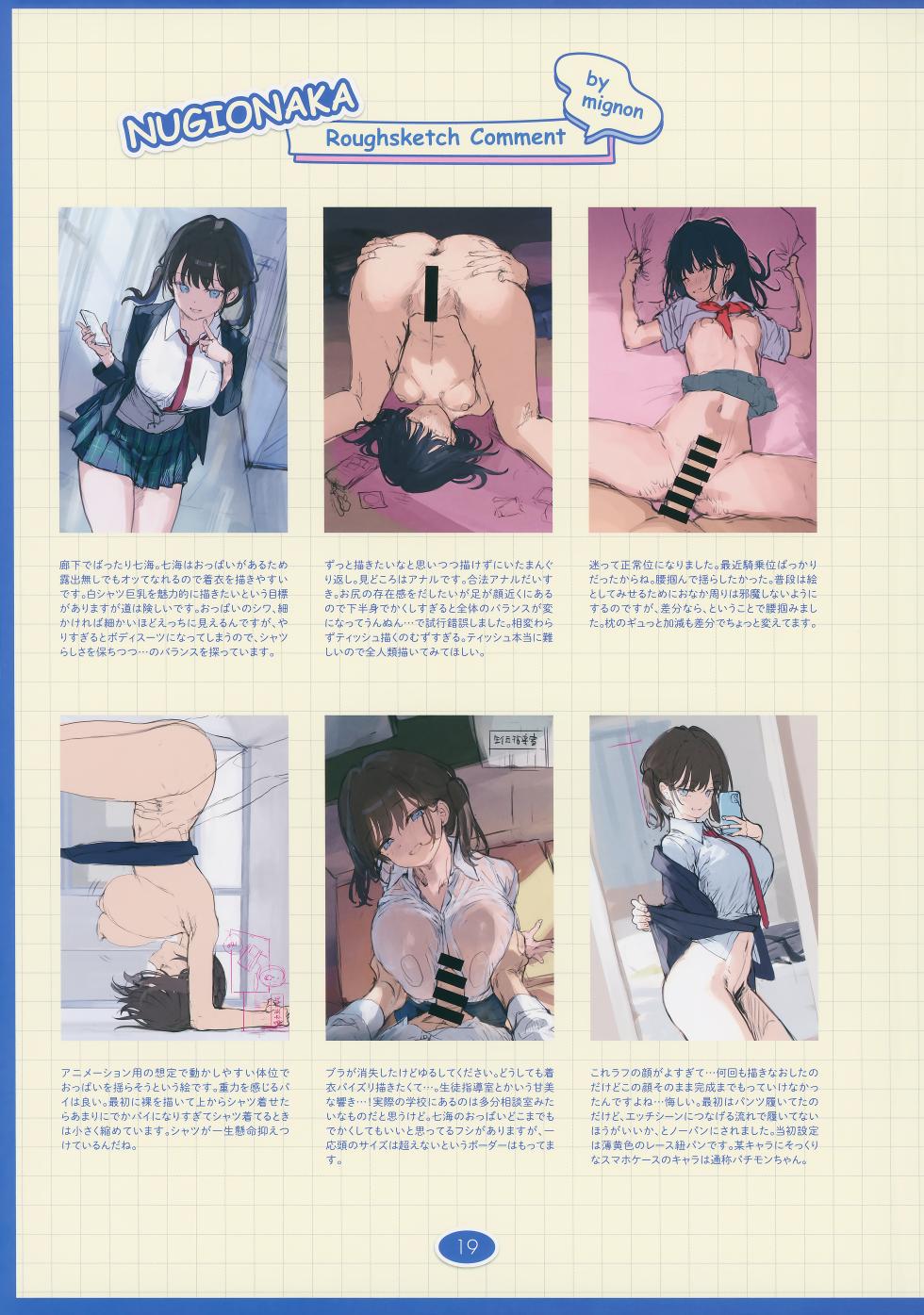 (C106) [MIGNON WORKS (mignon)] NUGIONAKA [Loody个人去码] [Decensored] - Page 21