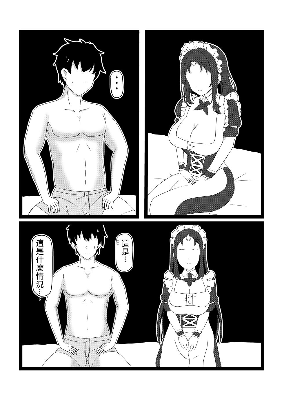 [Tawawaya (Pekokichi)] Non Non Nonbiri Isekai Nouka Harem 2 (Isekai Nonbiri Nouka) [Chinese] [RATKING機翻] - Page 10