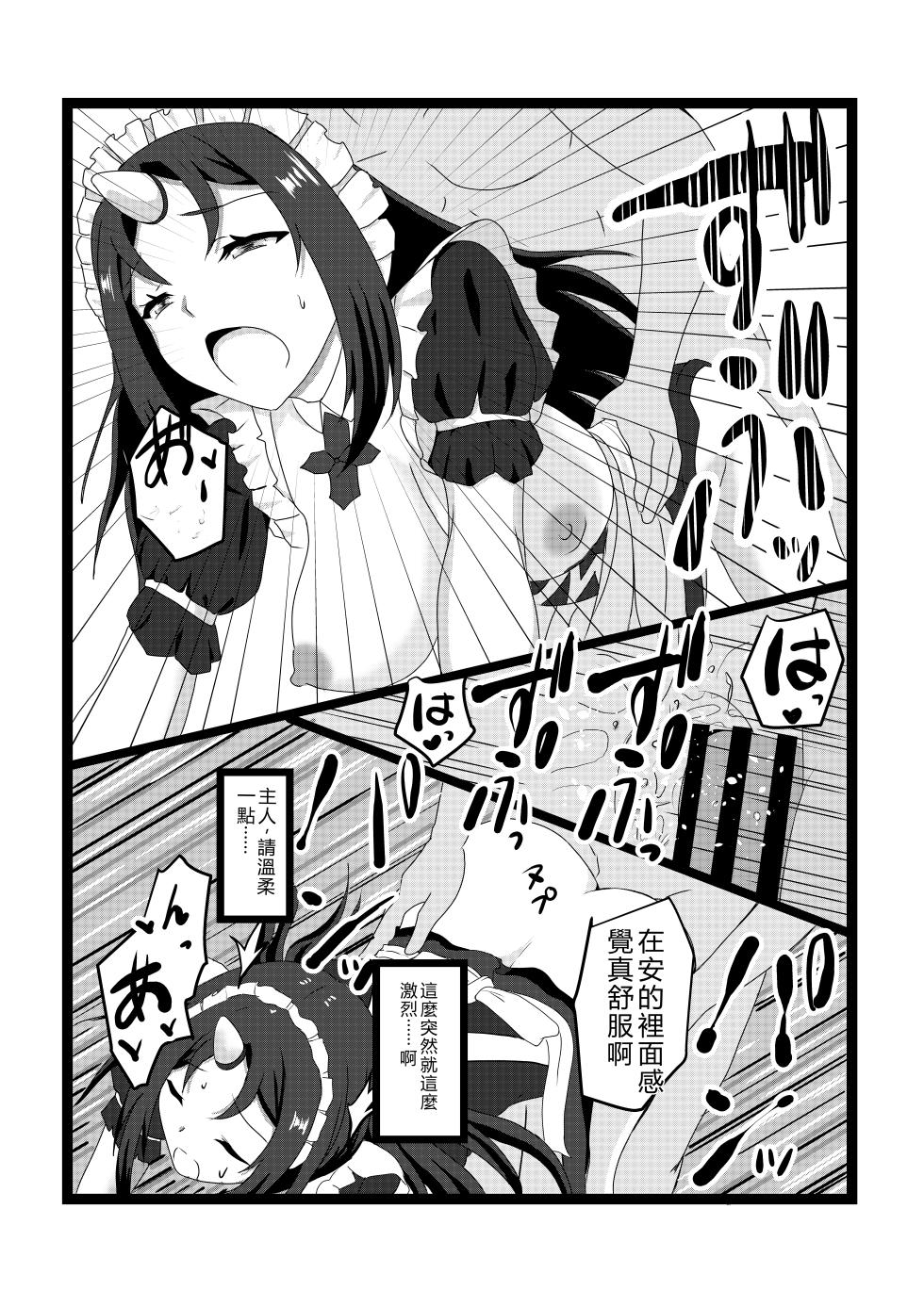 [Tawawaya (Pekokichi)] Non Non Nonbiri Isekai Nouka Harem 2 (Isekai Nonbiri Nouka) [Chinese] [RATKING機翻] - Page 20
