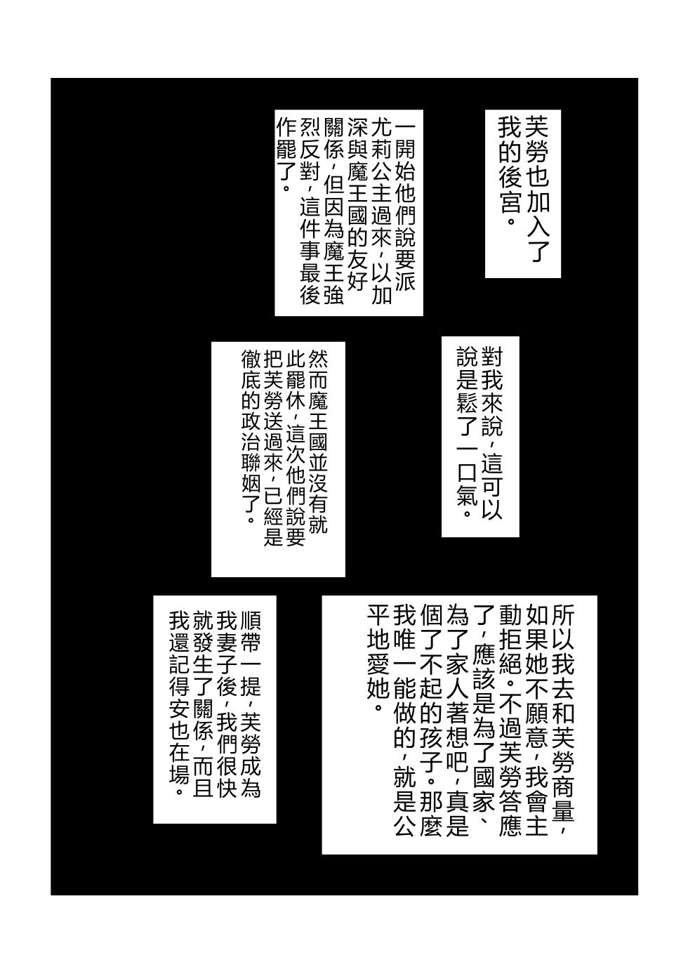 [Tawawaya (Pekokichi)] Non Non Nonbiri Isekai Nouka Harem 2 (Isekai Nonbiri Nouka) [Chinese] [RATKING機翻] - Page 27
