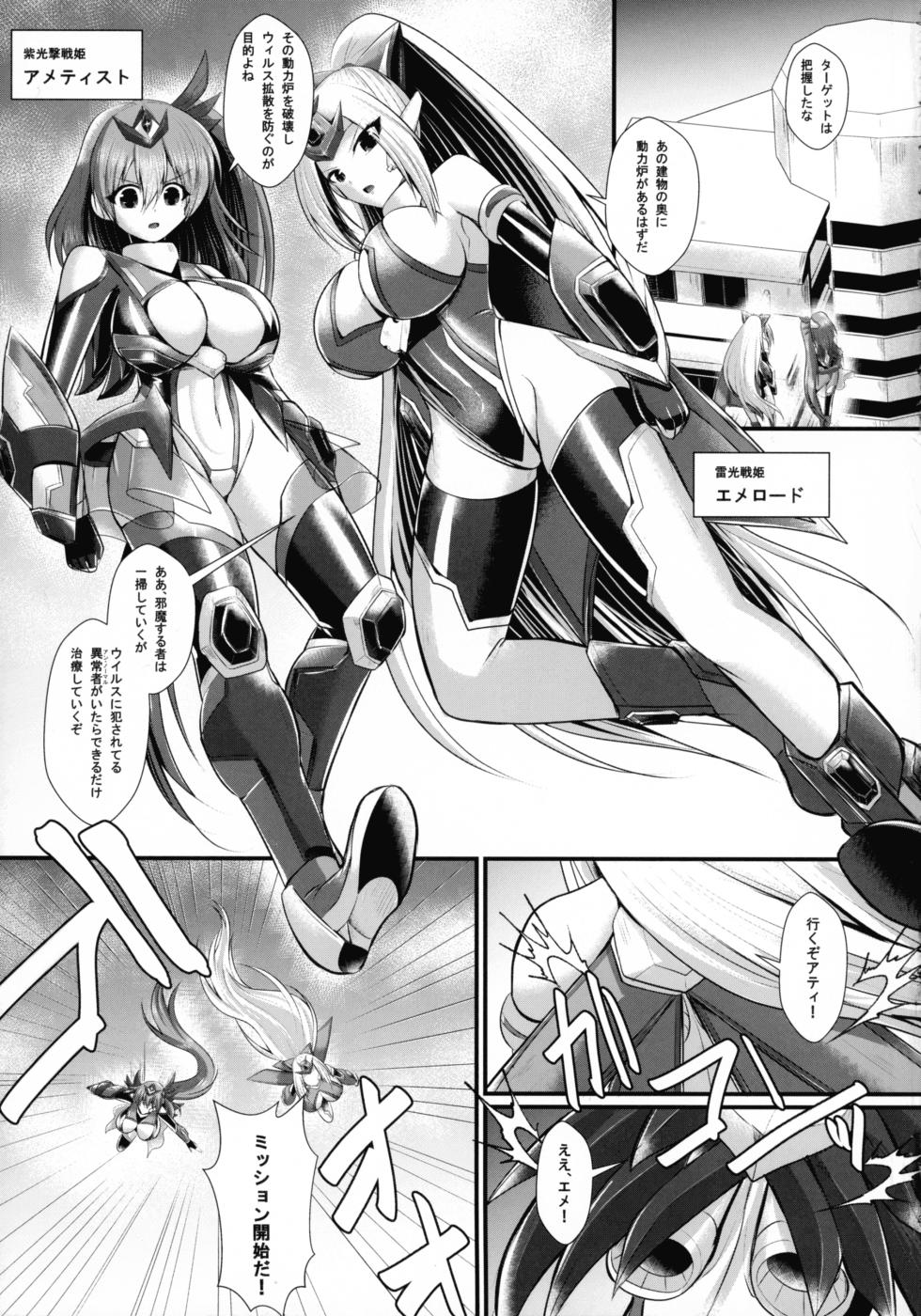 (C106) [Gekkou Tei (Seres Ryu)] Ijou-sha Hunter A episode 1 - Page 5