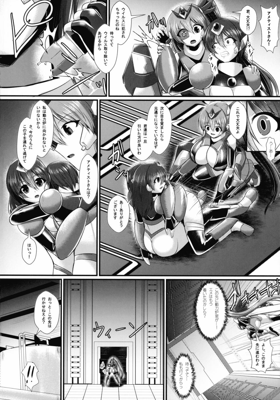 (C106) [Gekkou Tei (Seres Ryu)] Ijou-sha Hunter A episode 1 - Page 8