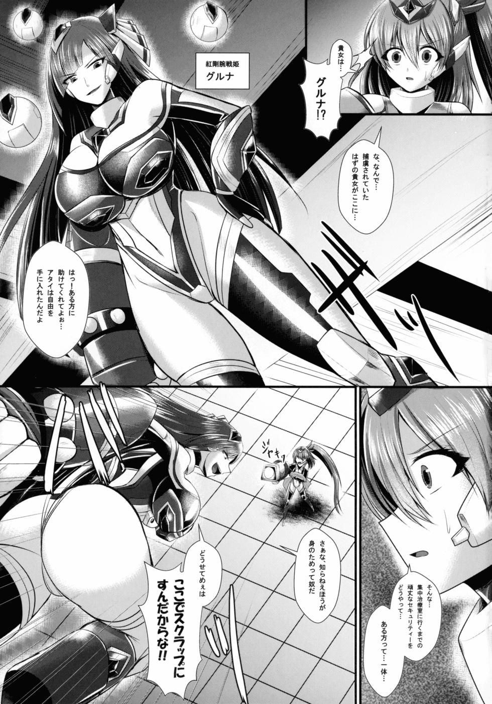 (C106) [Gekkou Tei (Seres Ryu)] Ijou-sha Hunter A episode 1 - Page 9