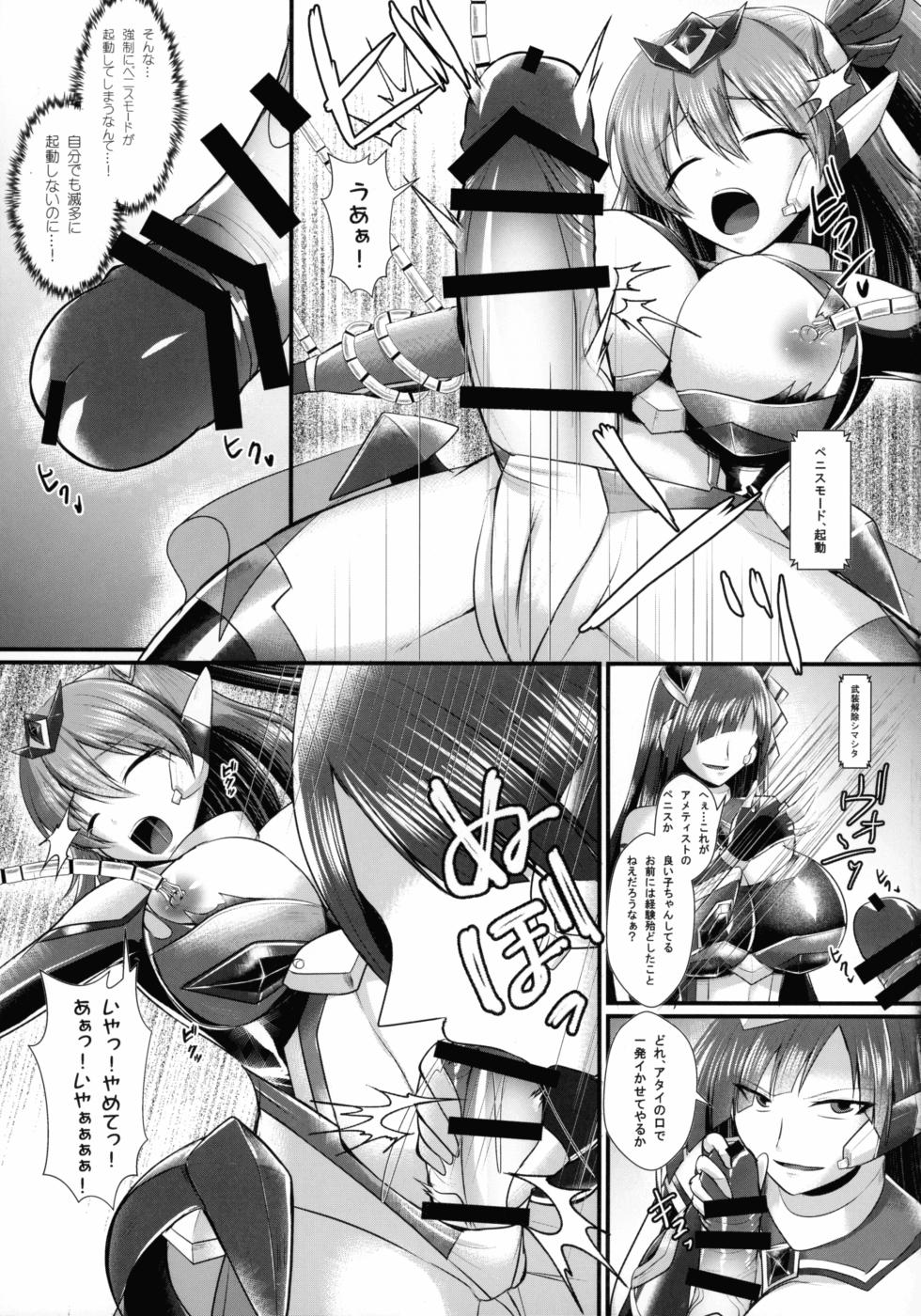 (C106) [Gekkou Tei (Seres Ryu)] Ijou-sha Hunter A episode 1 - Page 13