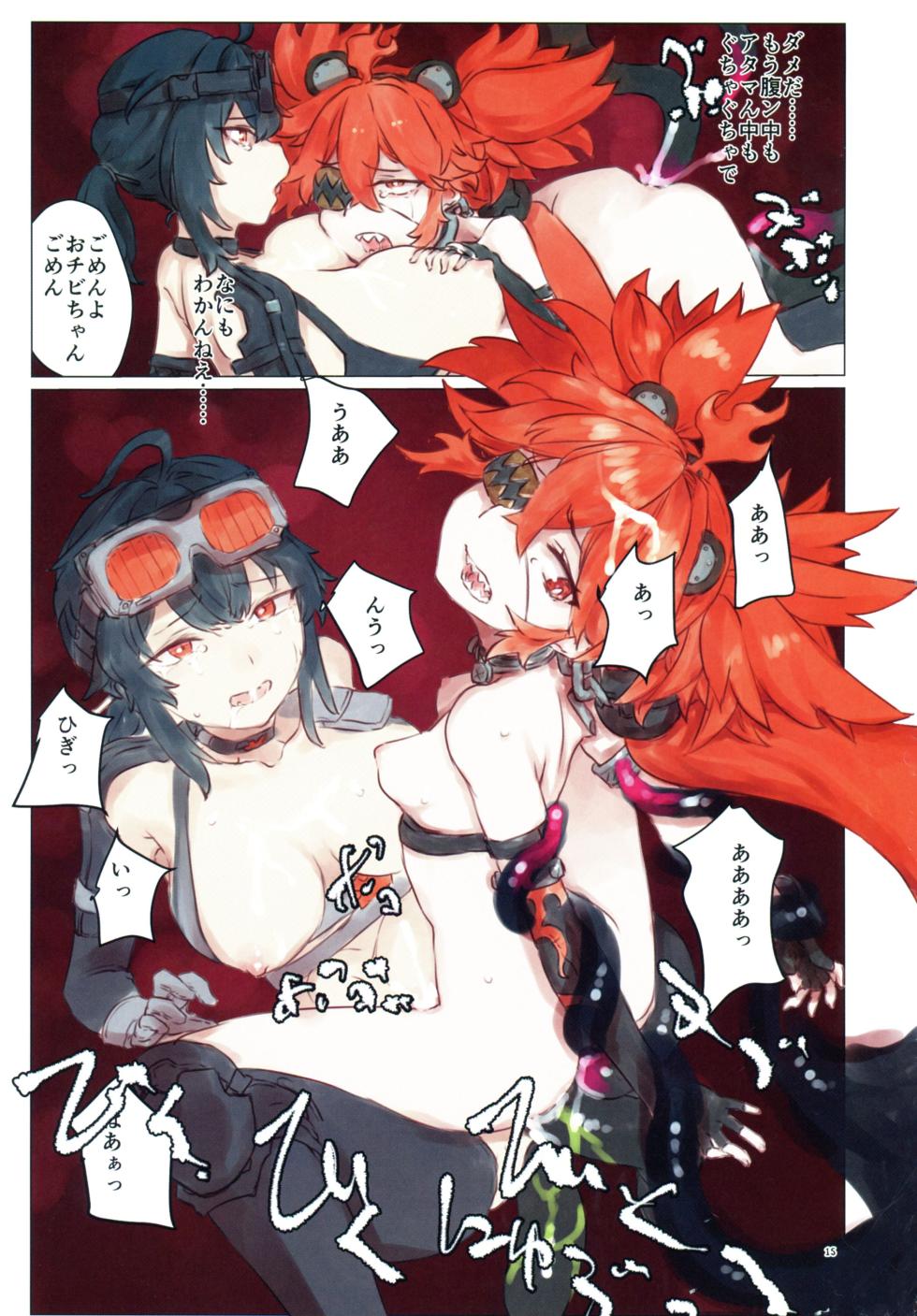 (C106) [Yawaraka Souko (Various)] EroGou Hollow (Zenless Zone Zero) - Page 15