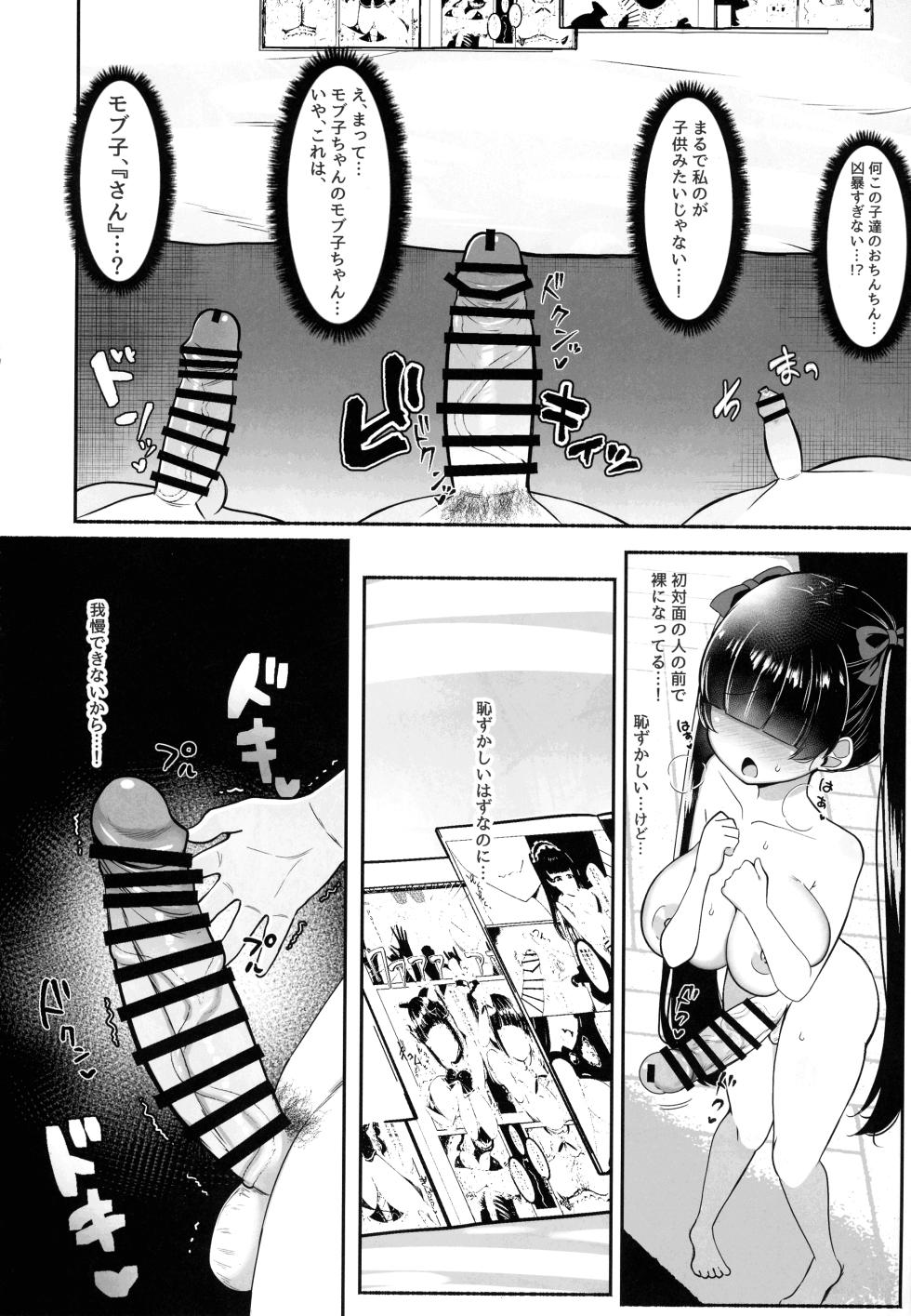 (C106) [LittlePencil (Emumiya Nyamu)] Ochinpo Joshi 3-nin, NatsuComi Senrihin Yominagara Nuite Hamete Mata Nuita. - Page 13