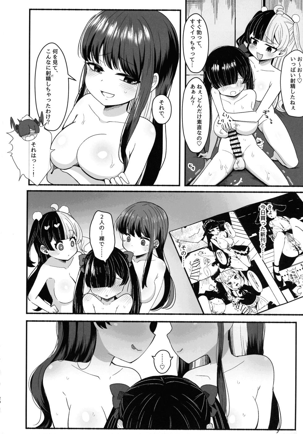 (C106) [LittlePencil (Emumiya Nyamu)] Ochinpo Joshi 3-nin, NatsuComi Senrihin Yominagara Nuite Hamete Mata Nuita. - Page 19