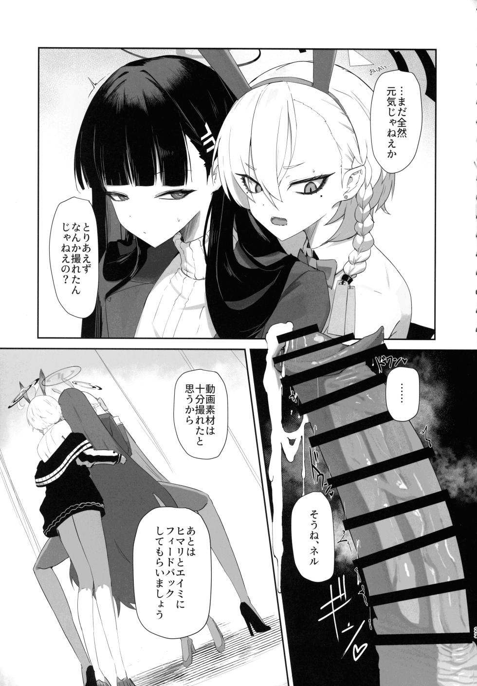 (C106) [Moujou Ishiki (Canvas Solaris)] Chou Tensai Byoujaku Bishoujo Chinpo Hacker VS Big Sister (Blue Archive) - Page 23