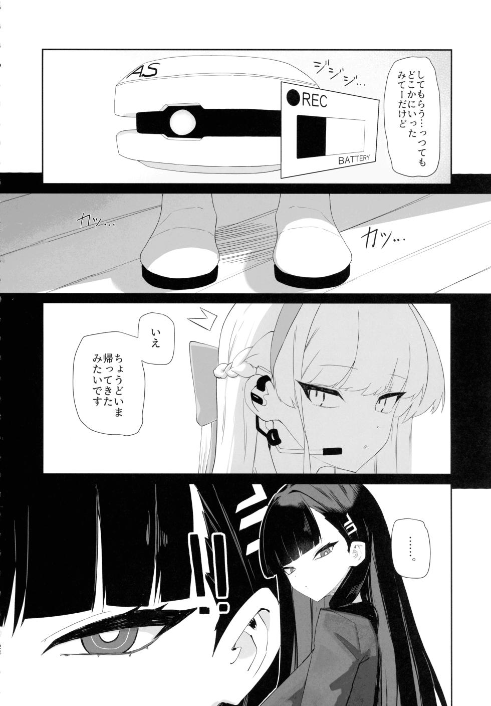 (C106) [Moujou Ishiki (Canvas Solaris)] Chou Tensai Byoujaku Bishoujo Chinpo Hacker VS Big Sister (Blue Archive) - Page 24