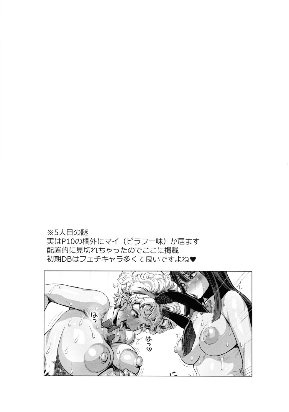 (C106) [Tamatsuyada etc. (Various)] Lunchin (Dragon Ball) - Page 15