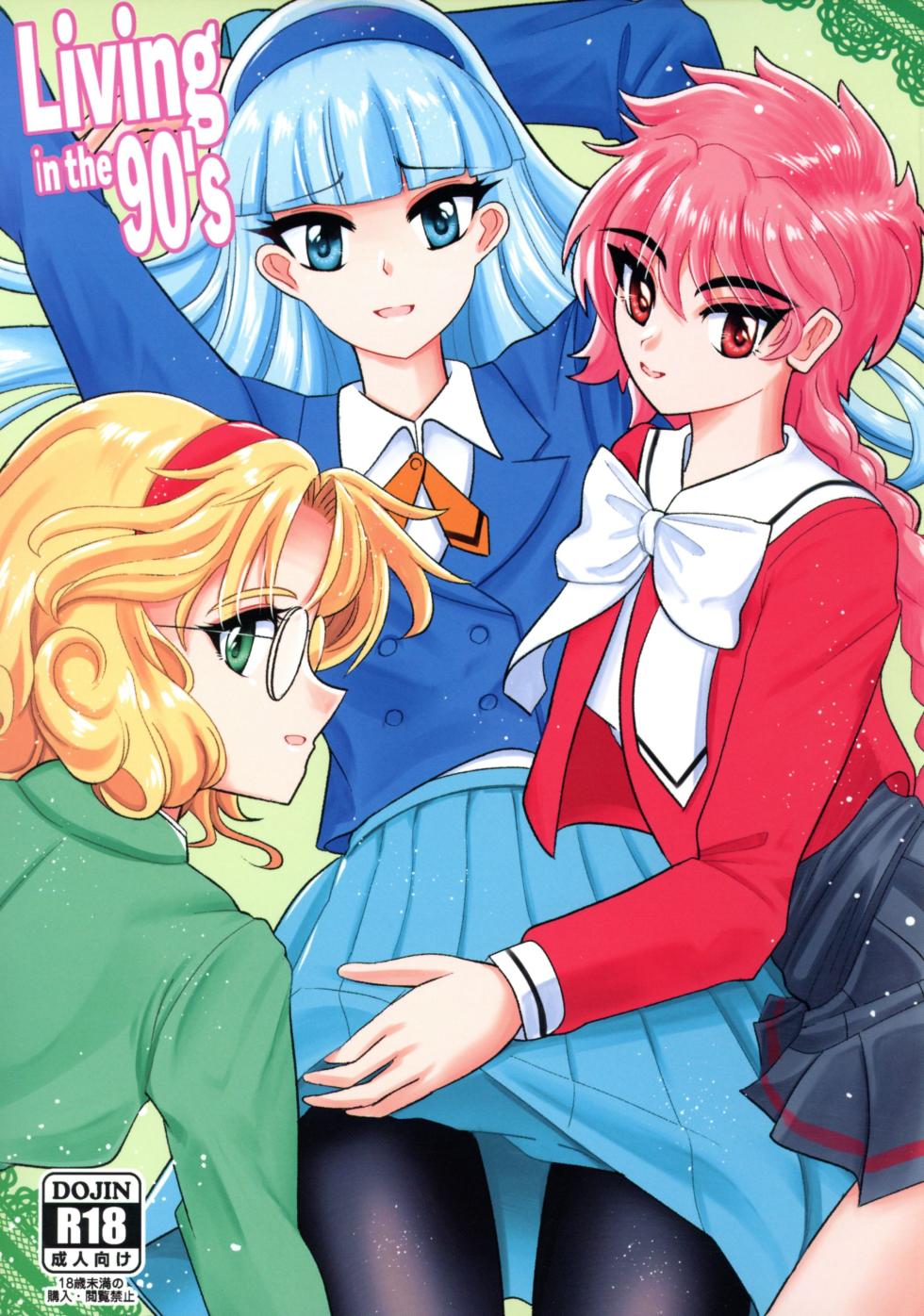 (C105) [Bourgeois Ice Cream (Kasuga Tousen)] Living in the 90‘s (Magic Knight Rayearth) - Page 1