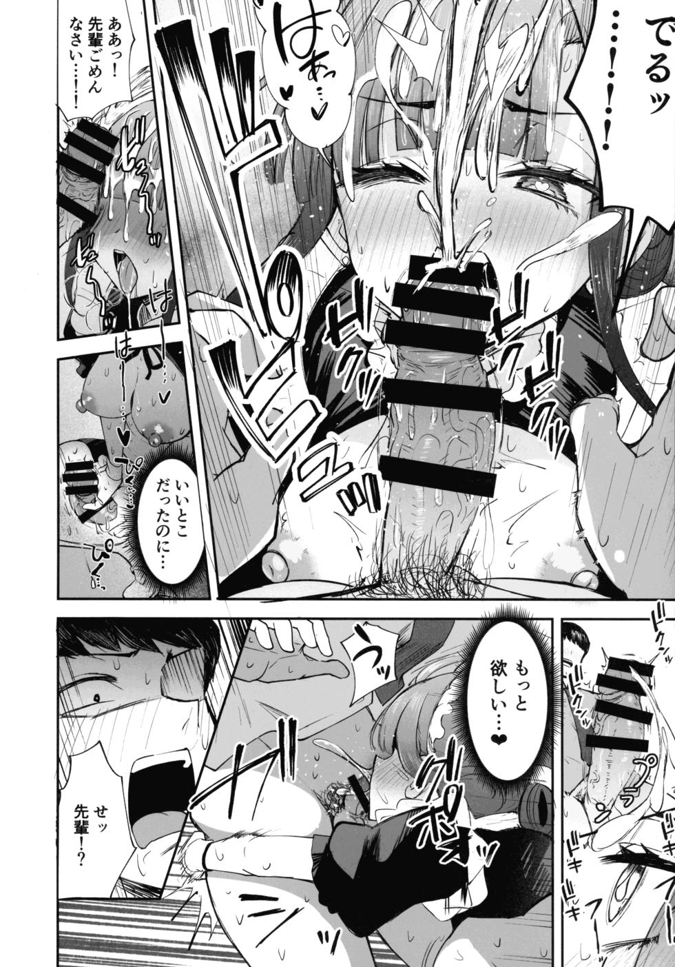 (C106) [FutamareLab (Akiamare)] Futanari OL Saori Senpai no Office Chijou - Page 23