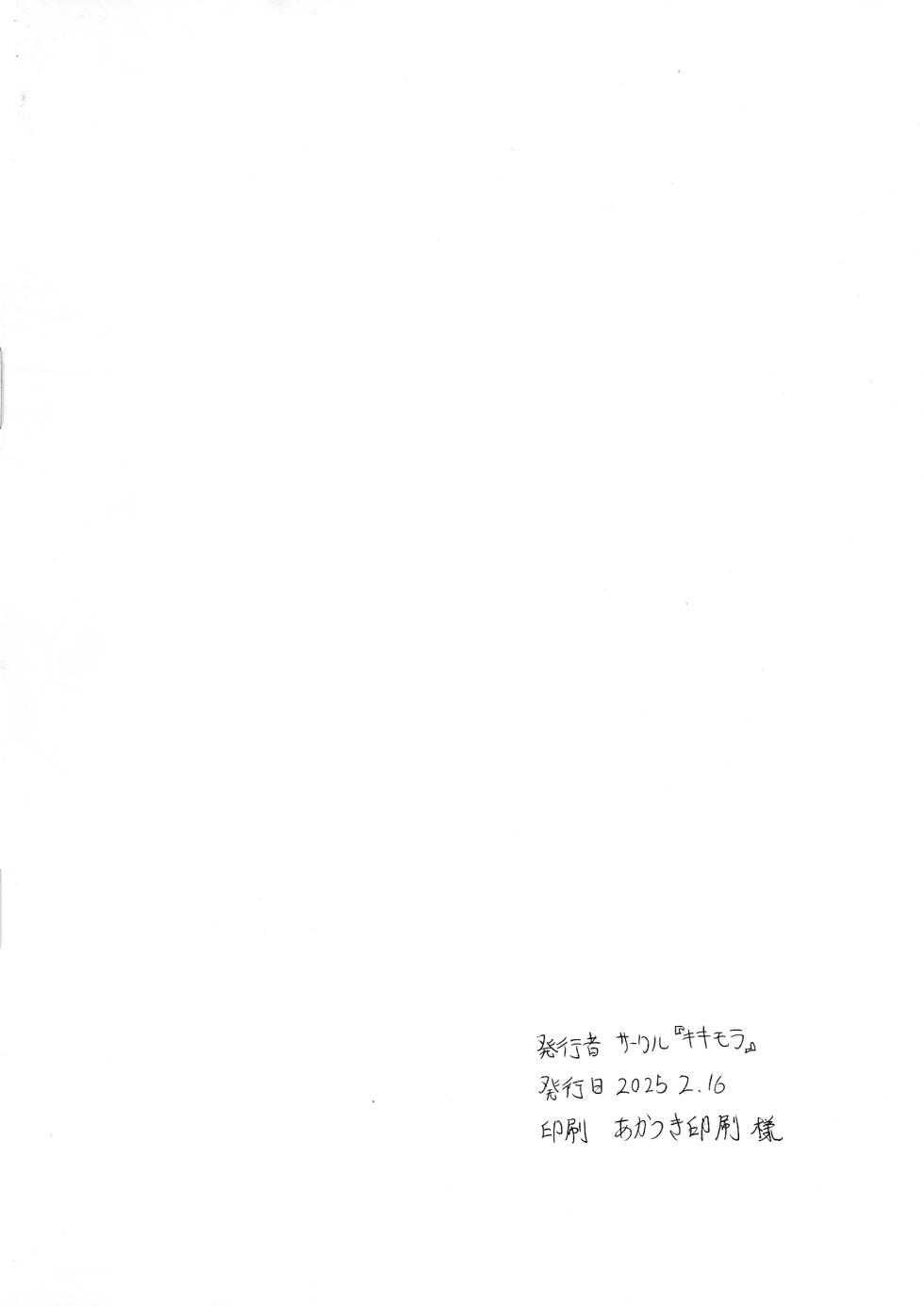 (Futaket 33) [Kikimoraru] Futanari Couple (Made in Abyss) - Page 2