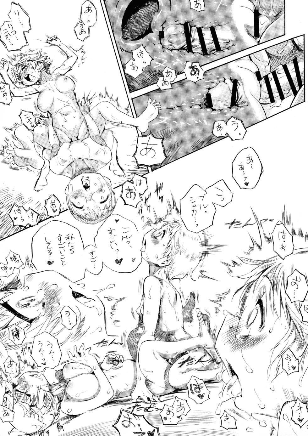 (Futaket 33) [Kikimoraru] Futanari Couple (Made in Abyss) - Page 15