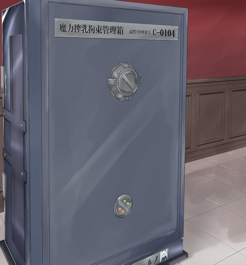 [ルノ（runo)] 新・拘束管理箱 - Page 6