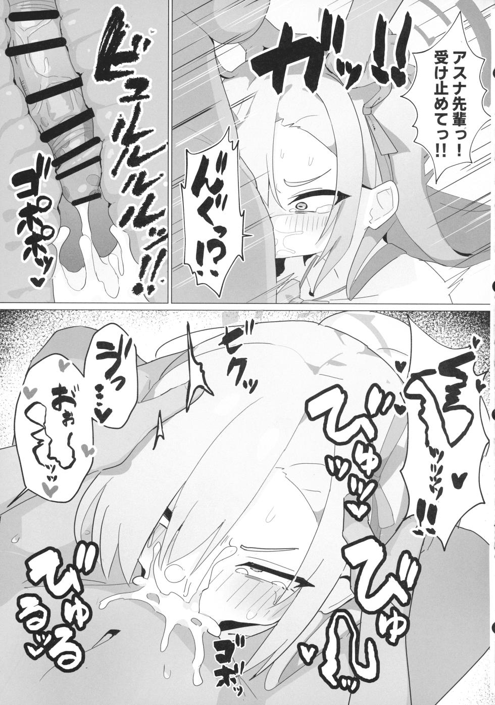 (C106) [Jaryuu Kyoudan (Yamamoto Seishiro)] call sign 01 & chinpoko 02 (Blue Archive) - Page 17