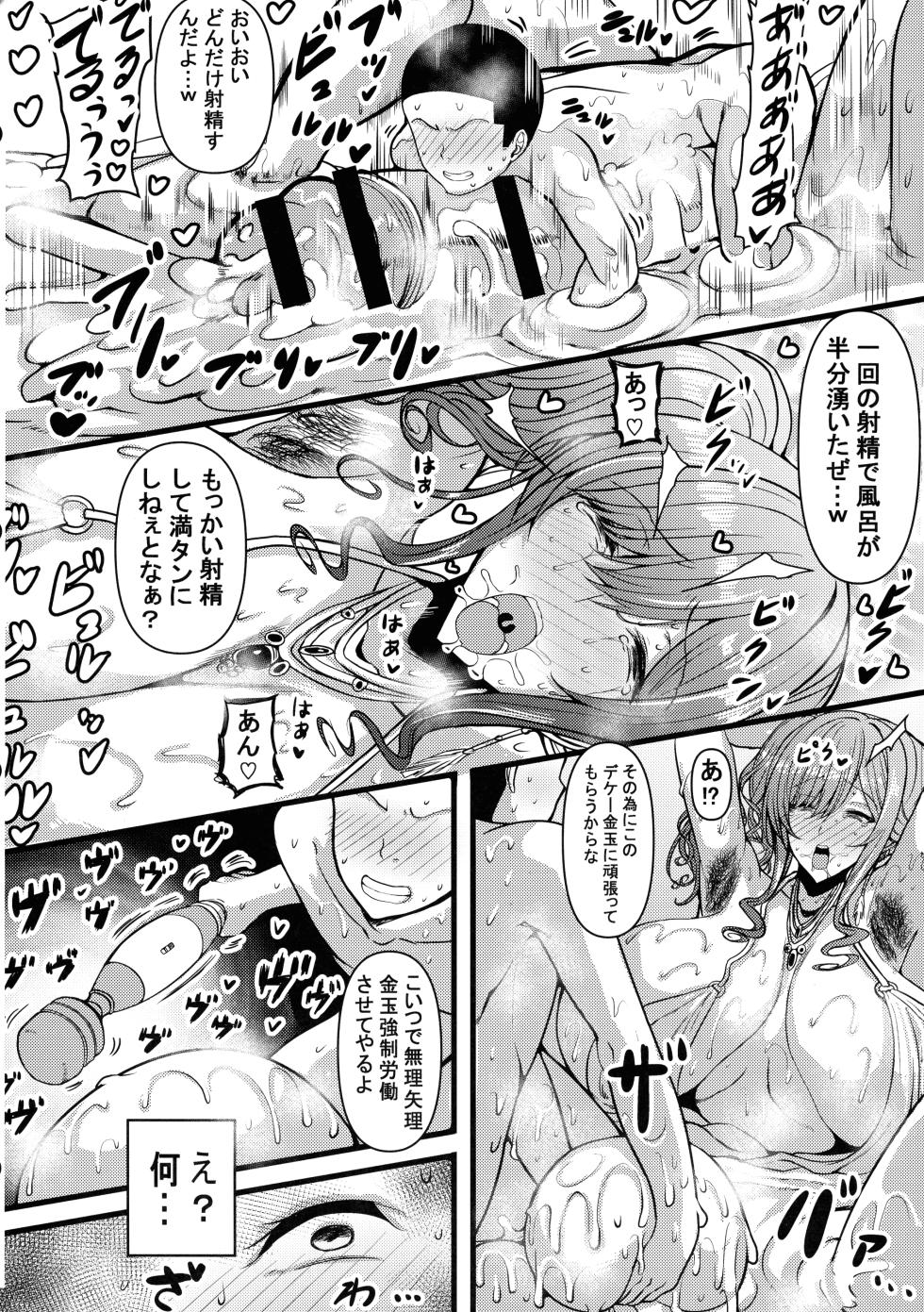 (C106) [HTSK (Rihito Akane)] HTSK18 (Azur Lane) - Page 8