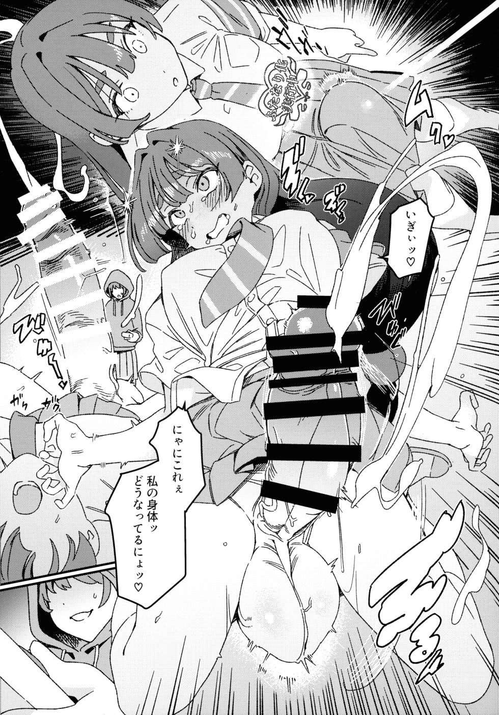 (C106) [Suimitsutou Koubou (Momo no Suidousui)] Futanari Switch - Page 5