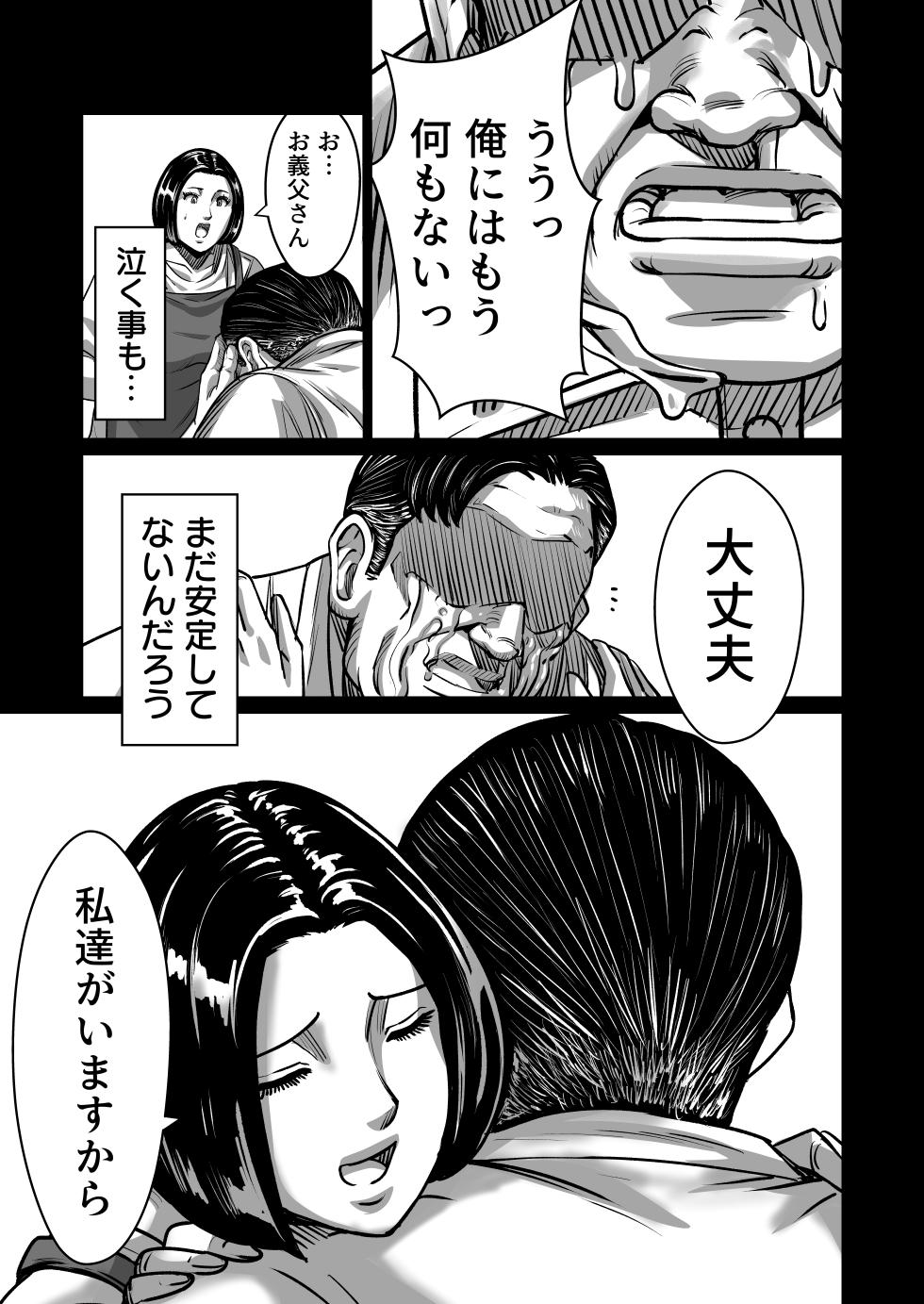 [Comic Whale (Porori Visuta)] Gifu ga Seiyoku no Bakemono ni Natta Hi 1-3 - Page 14