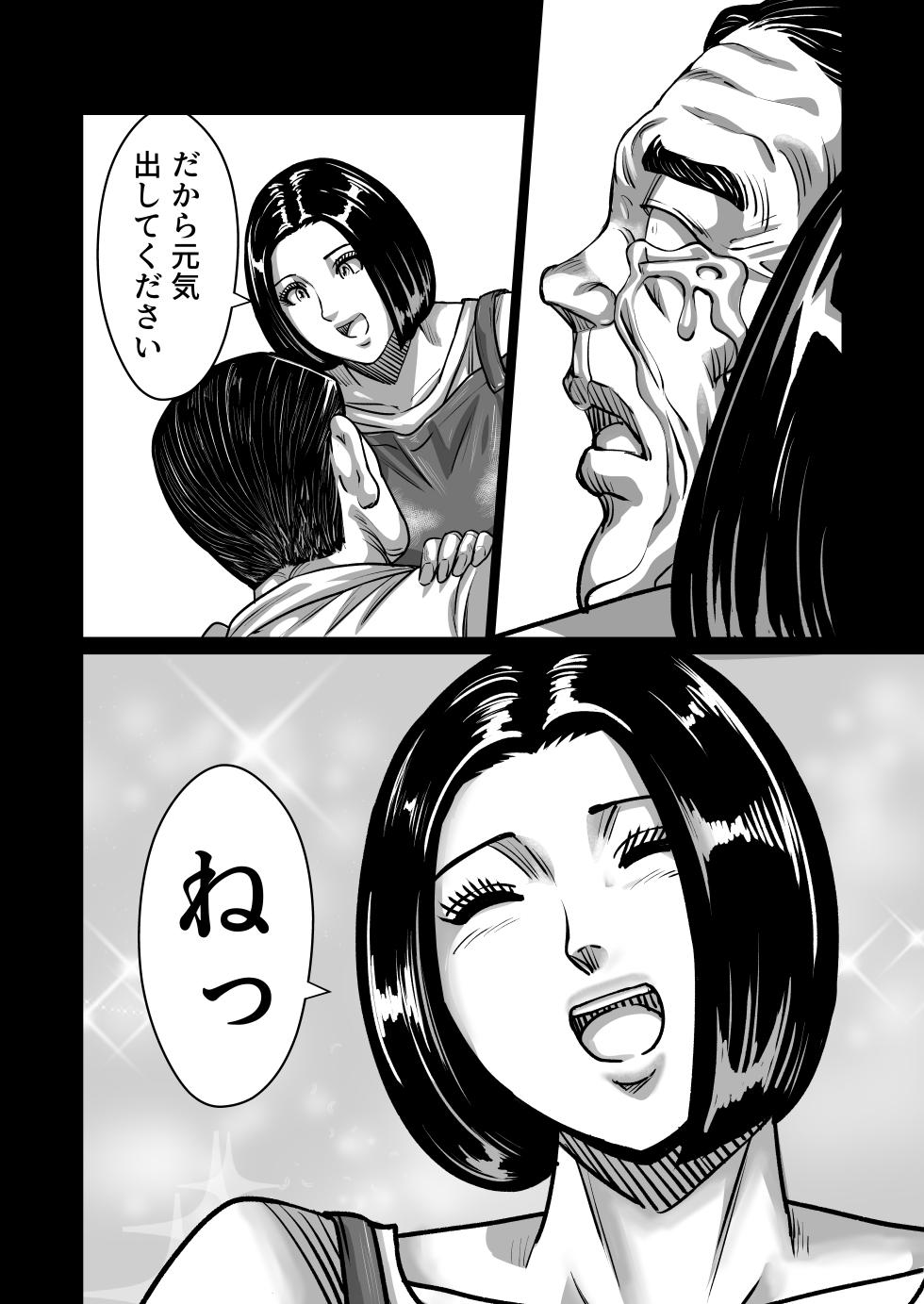 [Comic Whale (Porori Visuta)] Gifu ga Seiyoku no Bakemono ni Natta Hi 1-3 - Page 15